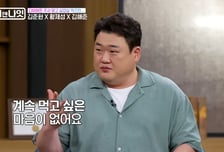 "맛이 별로"...김준현, 비만치료제 반전 후기