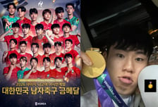 축구 금메달 따고 "군대 안 간다" 활짝…'주장' 이기혁, 고개 숙였다