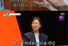 "또 볼까요"...종이별 접은 임원희, 이희진에 돌직구