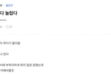 "학원 때문에 빠질게요" 금요일 오후 5시 회의 불참 선언한 신입