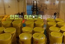 [단독]'부적격'이라더니 최종은 '만족'…뒤집힌 방폐장 공급업체 평가