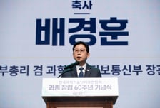 배경훈 부총리, 세계 과학 지도자들과 'AI 활용한 과학발전' 논의