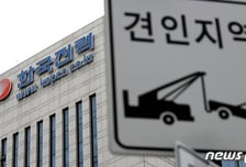 [단독] "바빠서" 한전, 협력업체에 설계 넘겨…과다설계 180억에도 환수 '0'