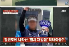 멸치 재벌집 막내아들?...100억 사기 치고 유부녀들과 잠자리도
