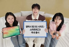 삼성전자, '갤럭시 탭 S12 시리즈·스마트태그3' 국내 출시