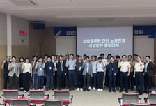 소방청, 노조와 정책협의 정례화…'온라인 소통 플랫폼' 구축