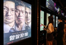 '암살자(들) 논란' 대전시도 불똥...촬영지 제공 탓 국감 도마에