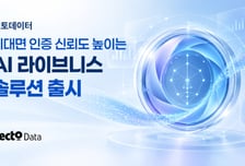 헥토데이터, 신분증 OCR에 여권 추가…검증부터 본인확인까지 연계