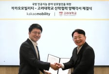 카카오모빌리티, 국방 AX에 플랫폼 역량 이식…고려대와 맞손
