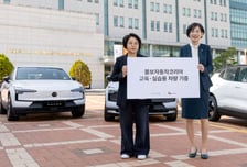볼보코리아, 인덕대에 EX30·EX30CC 등 실습용 차량 3대 기증