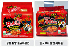 동남아서 본 불닭면, 어째 좀 이상하다 했더니…짝퉁 K푸드 범람한다