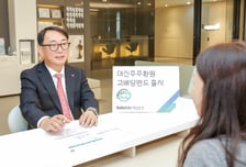대신자산운용, 주주환원율 높은 기업 담은 '주주환원고배당펀드' 출시