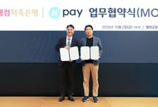 Npay 스코어, 웰컴저축은행 대출 심사에 직접 적용