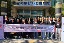 한국레노버, 홀트아동복지회 복지관 2곳에 5000만원 상당 IT기기 후원