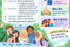 대구과학대, 유학생 전주기 밀착 지원…글로벌 웰컴데이 개최