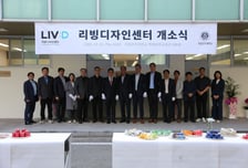 국립공주대 리빙디자인센터 개소…AI 융합 연구·산학협력 확대