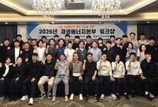 한국남부발전 재생에너지 확대 선도·경쟁력 강화 나서