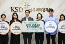 장롱 속 실물주식, 배당금만 451억…예결원 "찾아가세요"