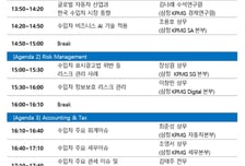 삼정KPMG, 20일 '2026 수입자동차 세미나' 개최
