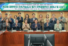 과천시, '지속가능도시' 전국 1위…정주 인프라·미래 성장 '우수'