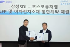포스코퓨처엠, 삼성SDI에 6조 규모 LFP 양극재 공급한다