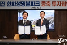 '1.7만석→2만석' 한화 홈구장 증축 확정, 드디어 예매 전쟁 풀릴까... '75% 투자' 대전시와 협약 체결