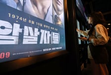 "개막작 이야기만"…부국제, '암살자(들)' 질문 선 그었다