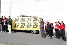 '암살자들' 유해진 자택 앞 집회에 협박성 글…경찰, 신변보호 착수