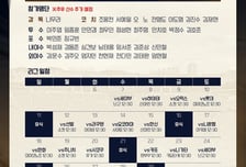 두산, 日미야자키 피닉스 교육리그 참가… '유망주 담금질' 돌입