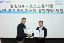 포스코퓨처엠, 삼성SDI 계약… 국내 배터리 3사 공급망 강화 '가속'