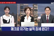 [여의도 클라쓰] '와이제이링크, LG이노텍, 필옵틱스' 클라쓰 올릴 종목은?