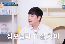 '장모님과 11살 차이' 배성재, 여전히 어색한 존대 "말씀 안 놓으셔"