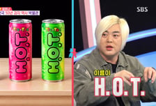 H.O.T 위엄 이 정도였나…문희준 "광고 음료수 매출, 콜라 이겼다"