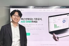 엔츠 "탄소관리, 엑셀·컨설팅에 의존할 이유 없어…AI가 대신한다"