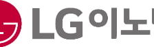 LG이노텍, 실적 예상 하회 전망…주가 상당부분 선반영-DB증권