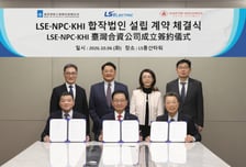LS일렉트릭, 대만 최대 석화기업 손잡고 현지 '수주사업' 진출