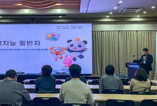 "아이 말·감정 읽는 AI"…한국공학대, 유아 AI 동반자 안전 기준 논의