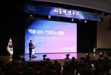 임병택 시흥시장 "지역 자원과 학교 연결…우수한 교육 생태계 만들 것"