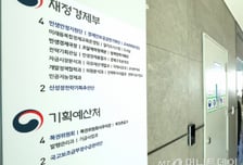 국감에서도 거론된 재경부 위상 문제…'능력' 강조한 이형일 부총리