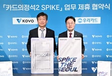 '입장권 최대 50% 할인' 프로 배구팬 겨냥 카드 나왔다! KOVO, 우리카드와 업무 협약