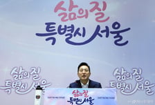 오세훈 "평탄화 아닌 상향평준화"…주거비 안정·민간 공급 확대 강조