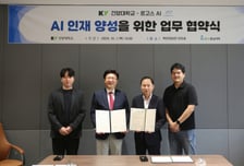 건양대, AI중심대학 첫 산학협력…'데이터 주권 AI' 인재 키운다