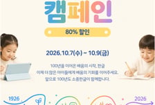 소중한글, 한글날 100주년 맞아 제7회 '한글 나눔 캠페인' 개최