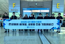 GH 베이스캠프 본격화…AI·딥테크 5개사, 美 실리콘밸리로 진출
