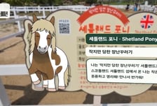 아티젠스페이스, 한국마사회와 'AI·AR 말산업 체험 콘텐츠' 실증