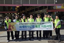 한국남부발전 부전시장에 화재예방물품 전달