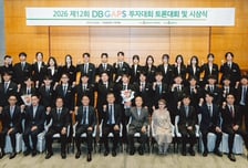 DB김준기문화재단·DB증권, 'DB GAPS 투자대회' 시상식 개최