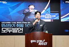 파주시, 민선 9기 100일…'평화성장·자족·행복도시' 3대 방향 제시