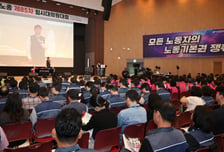 민주노총, '경사노위 복귀' 표결 무산…대의원 정족수 미달