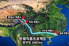발전은 티벳, 사용은 광둥…2700㎞ 전력망 건설하는 중국